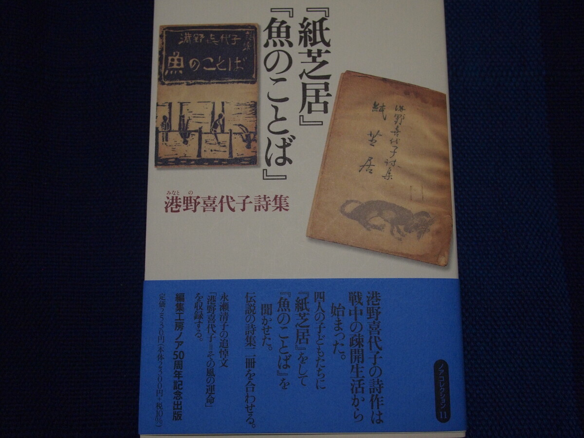 ノアから届いた本 - 本はねころんで