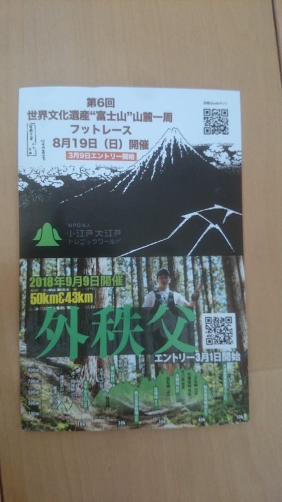 f:id:w-click:20180302143356j:plain