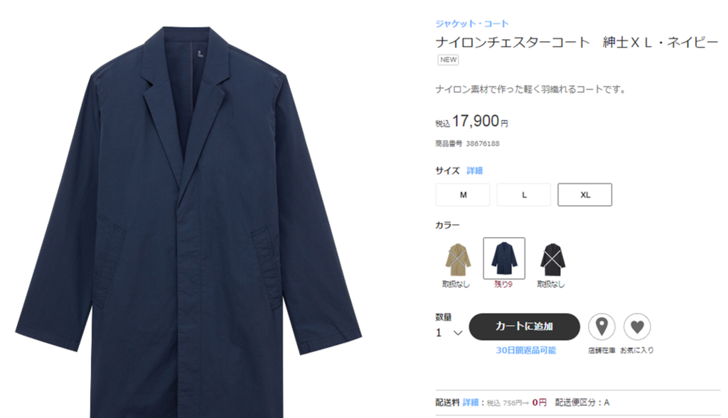 MUJI Labo(ムジラボ)が激アツなので必ずチェックしてみて - ぷらすイチログ MUJI Labo(ムジラボ)が激アツなので必ずチェックしてみて - ぷらすイチログ