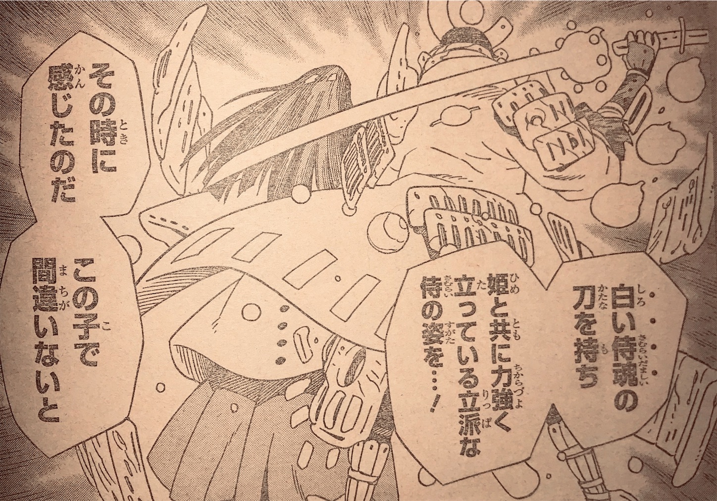 サムライ8八丸伝15話 八丸の 義 感想 考察 も サムライ８八丸伝ネタバレブログ
