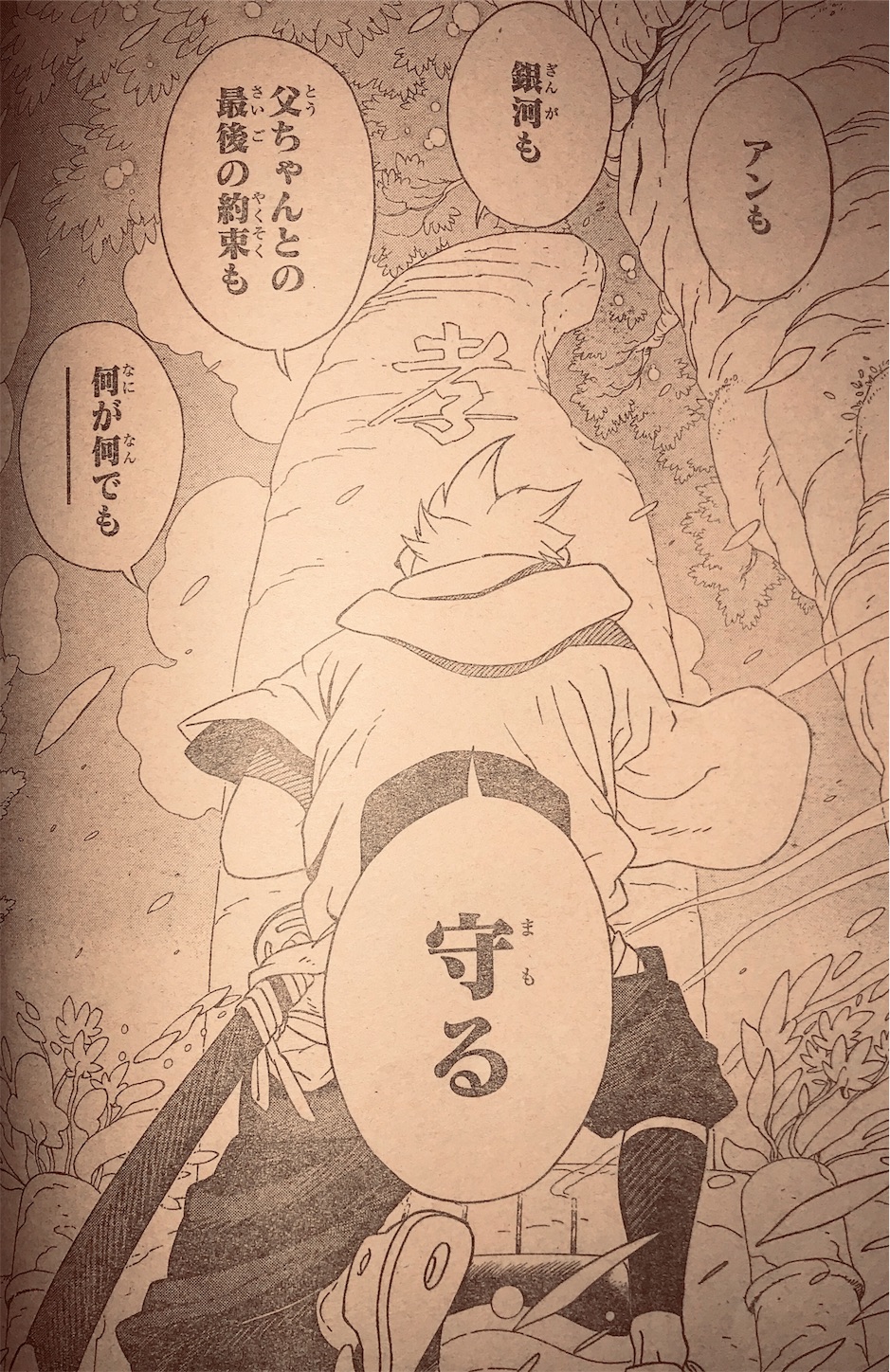 サムライ8八丸伝15話 八丸の 義 感想 考察 も サムライ８八丸伝ネタバレブログ