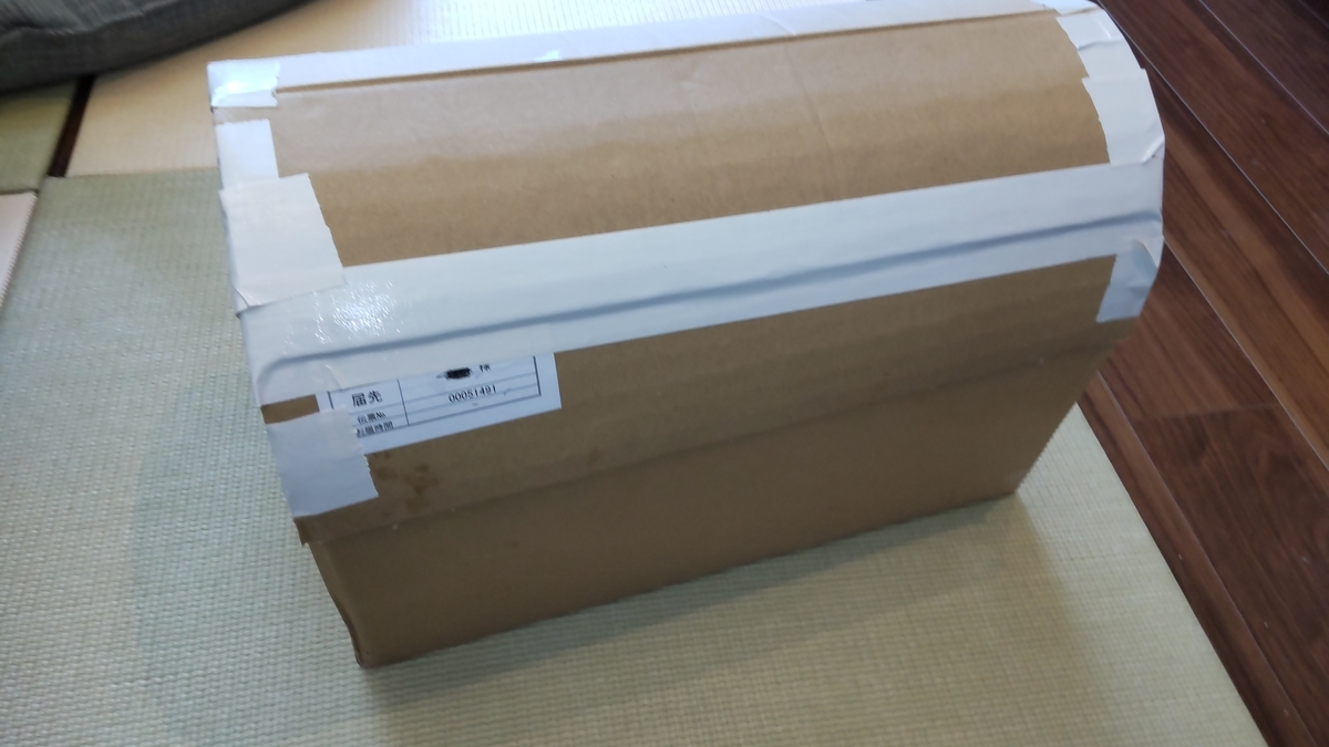 ドラクエの宝箱をダンボールで作成 ダブルリンの放浪記 ドラクエ日記