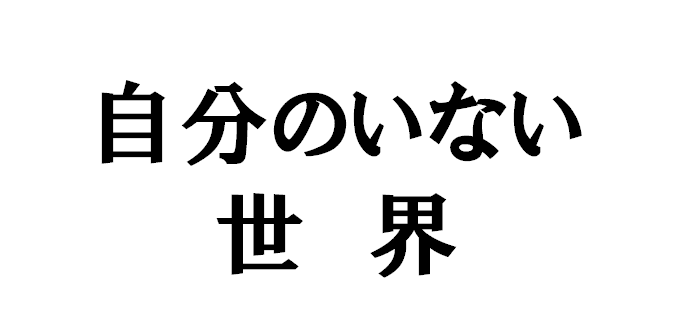 f:id:w-sato0417:20160907152912p:plain f:id:w-sato0417:20160907152912p:plain