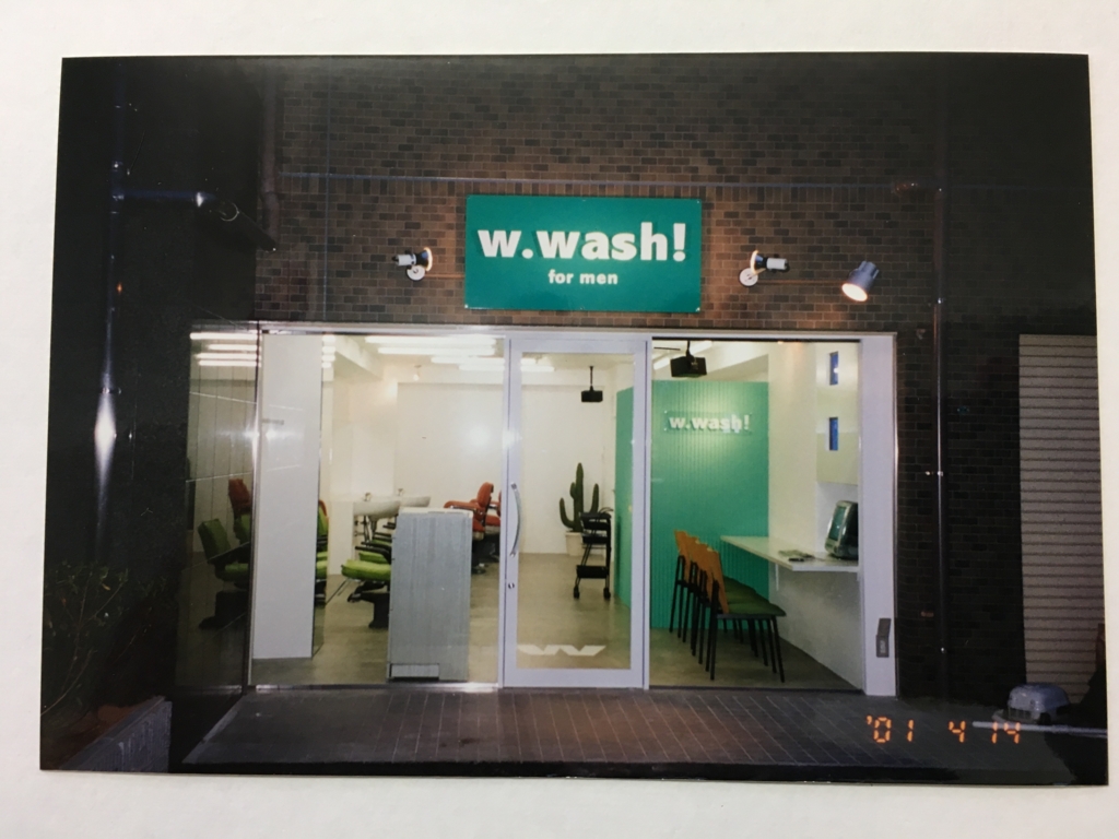 f:id:w-wash:20170417145416j:plain