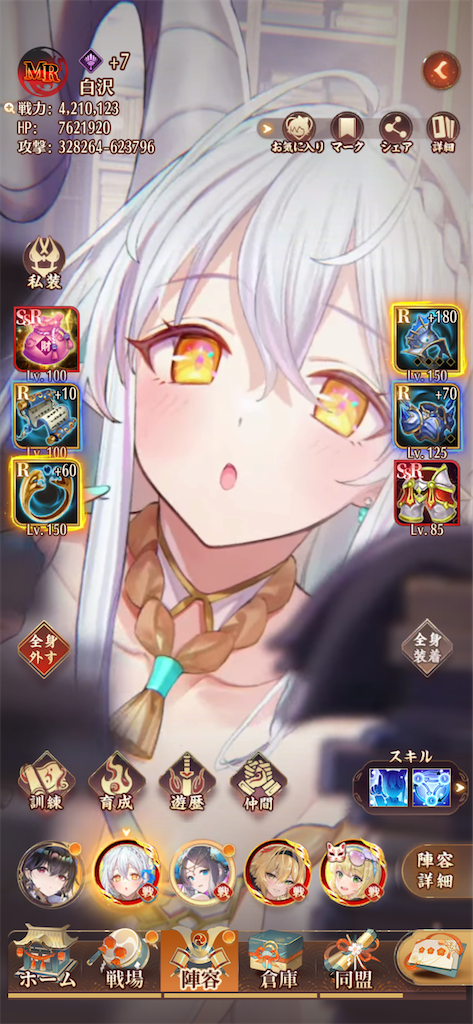 白沢様 育成不十分 7周年待ち - 放置少女 ボス 戦役 挑戦日記！火梨w10