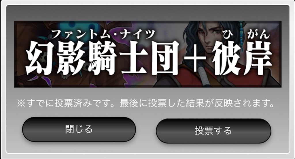 幻影彼岸の展開ルートまとめ まめしば日記