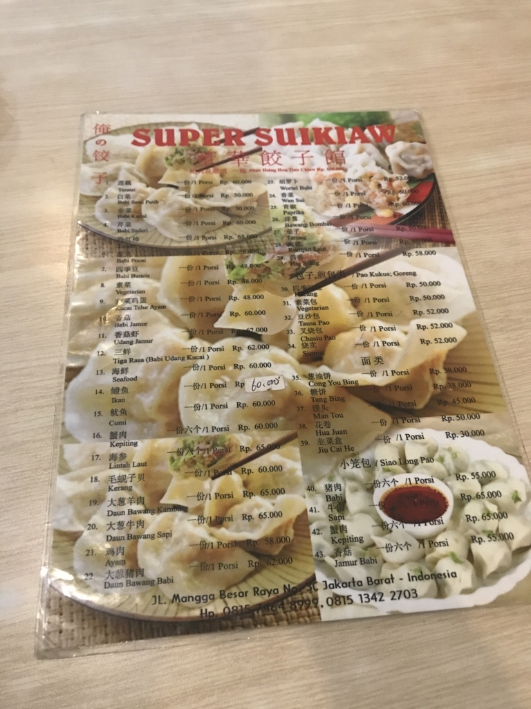 f:id:wShindonesia:20180303191842j:plain f:id:wShindonesia:20180303191842j:plain