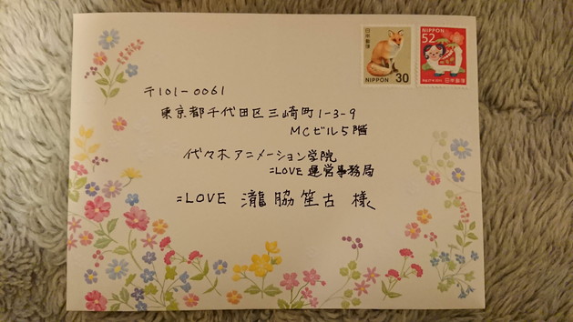 しょこちゃん 瀧脇笙古 への初めての手紙 いつも笑顔で 水平線の先にある夢 の続きブログ
