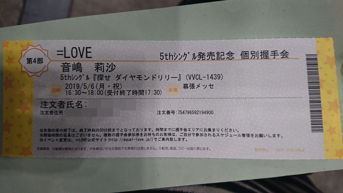 チャウヌ 握手会券 チャウヌ ASTRO 握手会参加券 【公式通販】
