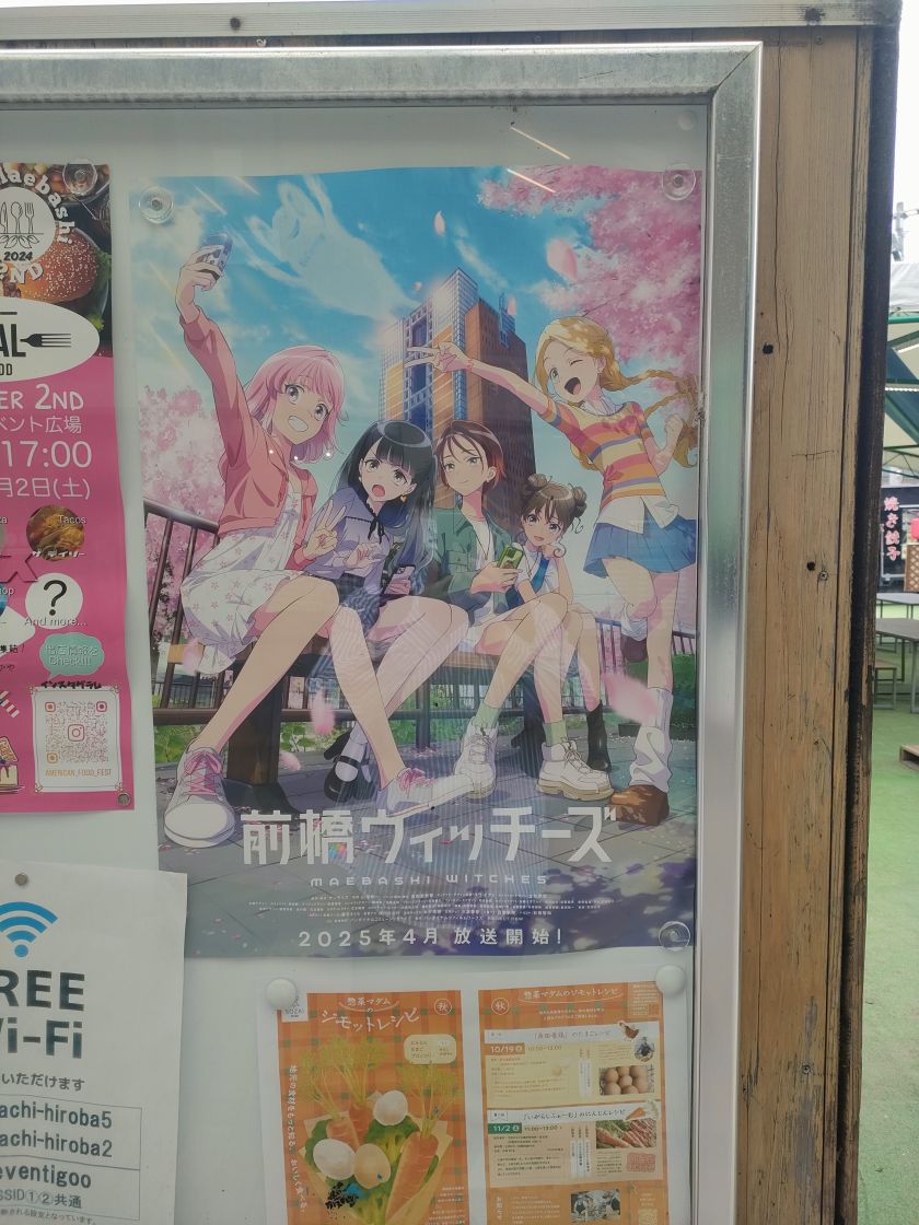 初めての『前橋ウィッチーズ』10/27(日) トークイベント&特典会