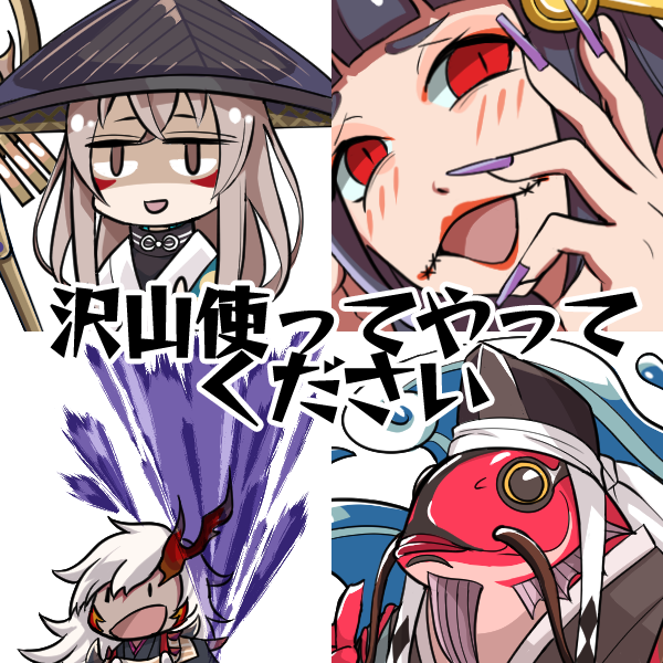 スマホゲーム 陰陽師 の新しいスタンプに採用されたお話 a Noname スマホゲーム 陰陽師 の新しいスタンプに採用されたお話 a Noname