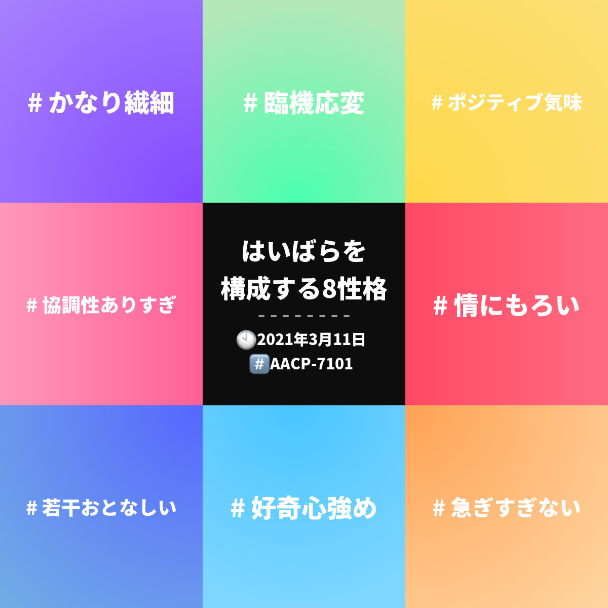 f:id:w_haibara:20210311024135p:plain:w500