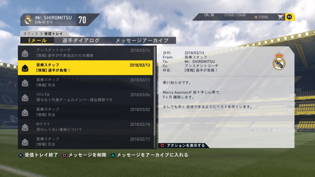 Fifa17 キャリアモード レアル マドリード その7 白蜜の活動報告 Fifa21 Fifa17 キャリアモード レアル マドリード その7 白蜜の活動報告 Fifa21