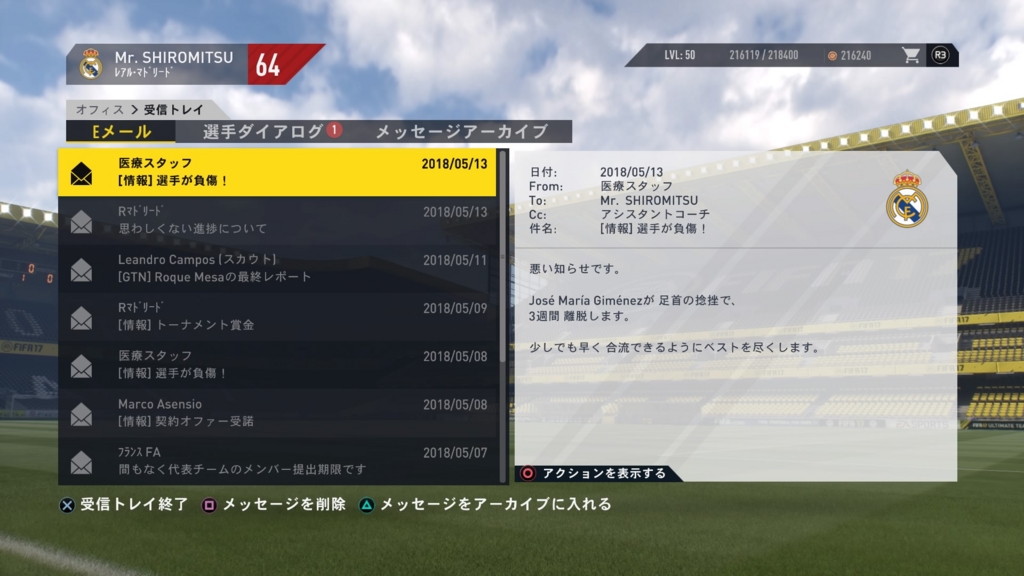 Fifa17 キャリアモード レアル マドリード その７ 白蜜の活動報告 Fifa22