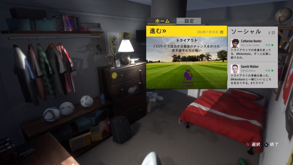 Fifa17 The Journey 1 アレックス ハンター 白蜜の活動報告 Fifa22