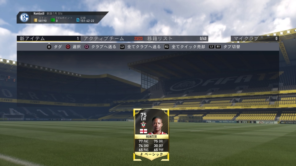 Fifa17 The Journey 2 カップ戦優勝 白蜜の活動報告 Fifa22