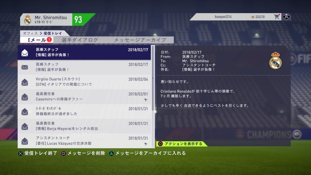 FIFA18 キャリア】レアル・マドリード その3 - 白蜜の活動報告【FC26】