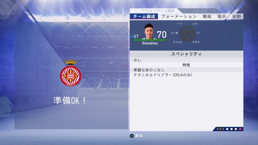 Fifa19 キャリア レアル マドリードでアルティメットに挑む ３ 白蜜の活動報告 Fifa21