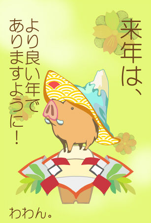 f:id:wa-wan:20181221155734j:plain f:id:wa-wan:20181221155734j:plain