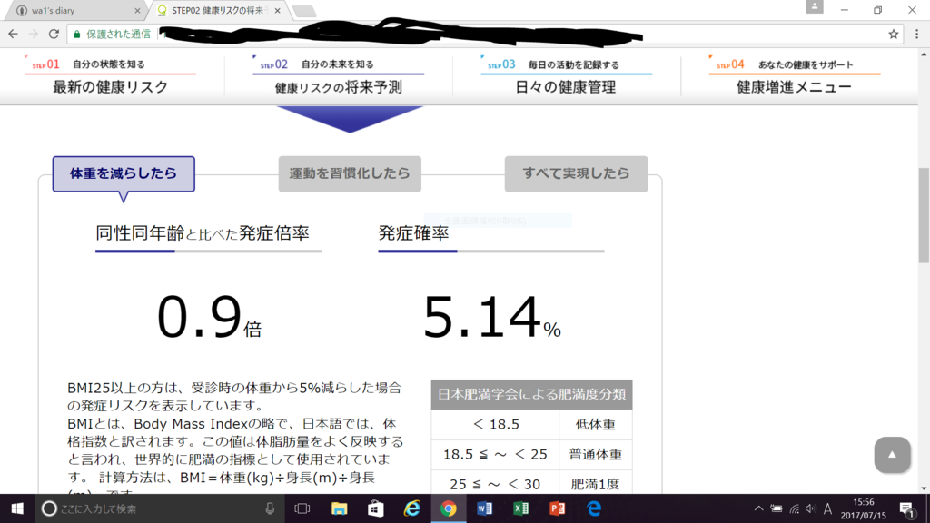 f:id:wa1:20170715155813p:plain f:id:wa1:20170715155813p:plain