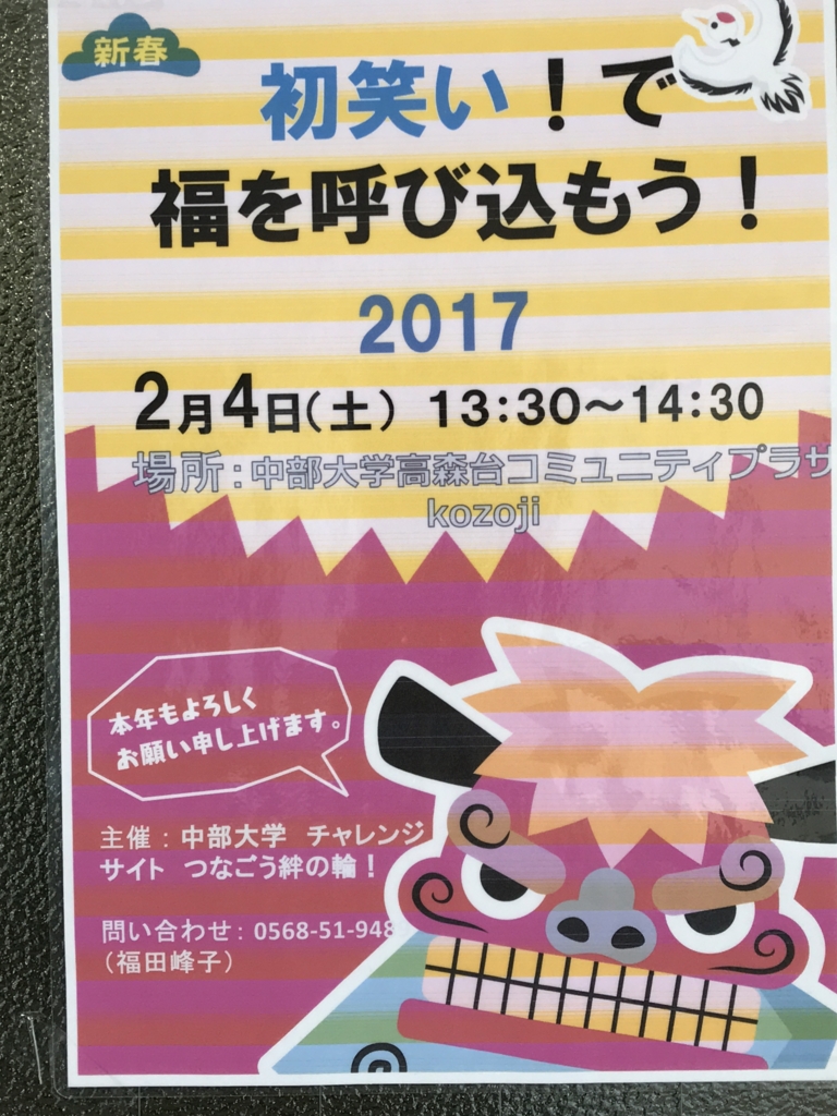 f:id:wa14007:20170128170749j:plain f:id:wa14007:20170128170749j:plain
