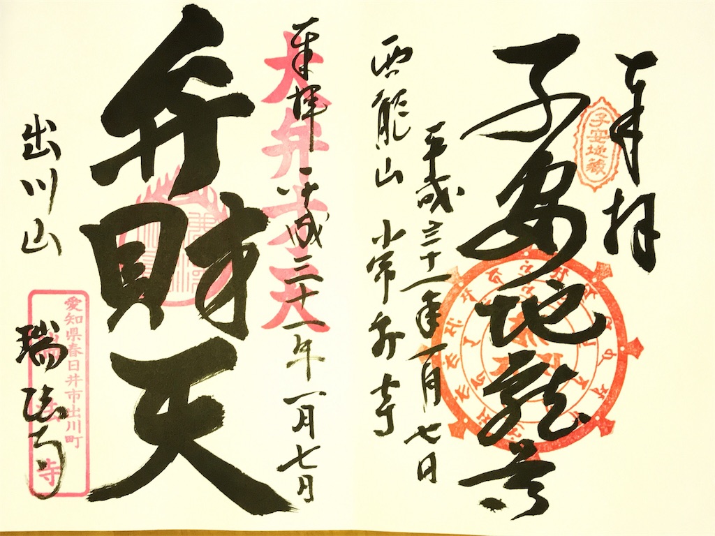 f:id:wa14007:20190108084333j:image f:id:wa14007:20190108084333j:image