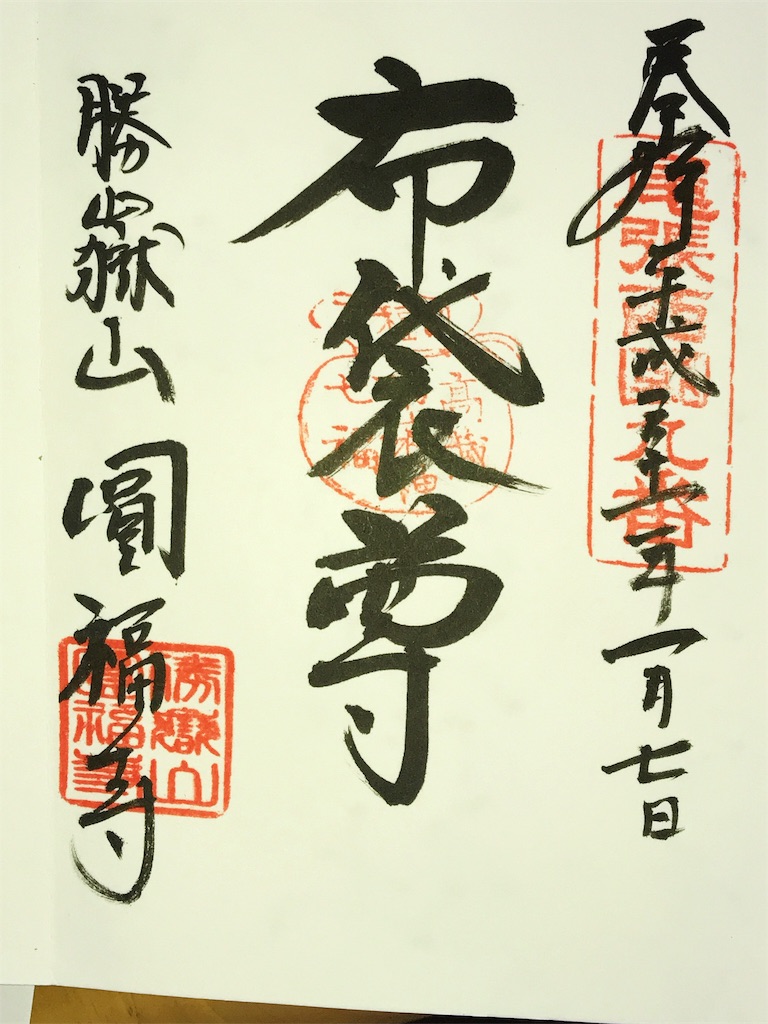 f:id:wa14007:20190108084453j:image f:id:wa14007:20190108084453j:image