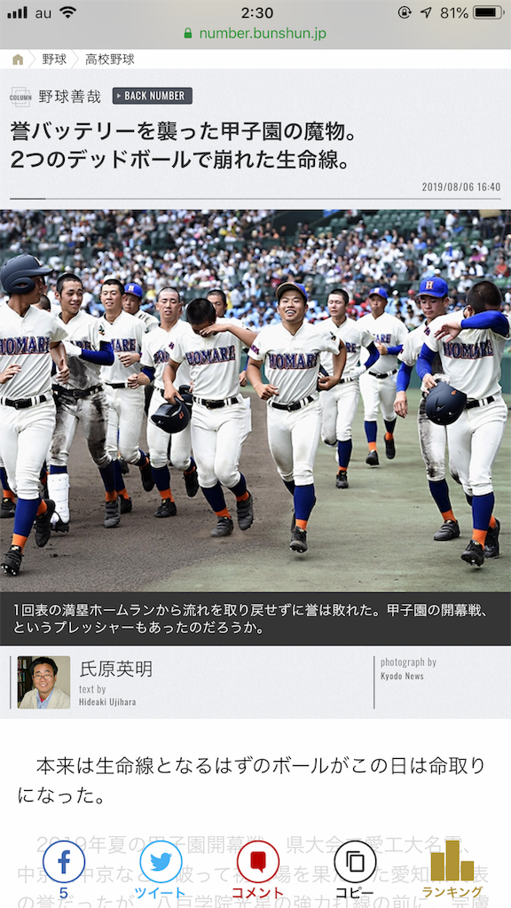 f:id:wa14007:20190807071244p:image f:id:wa14007:20190807071244p:image