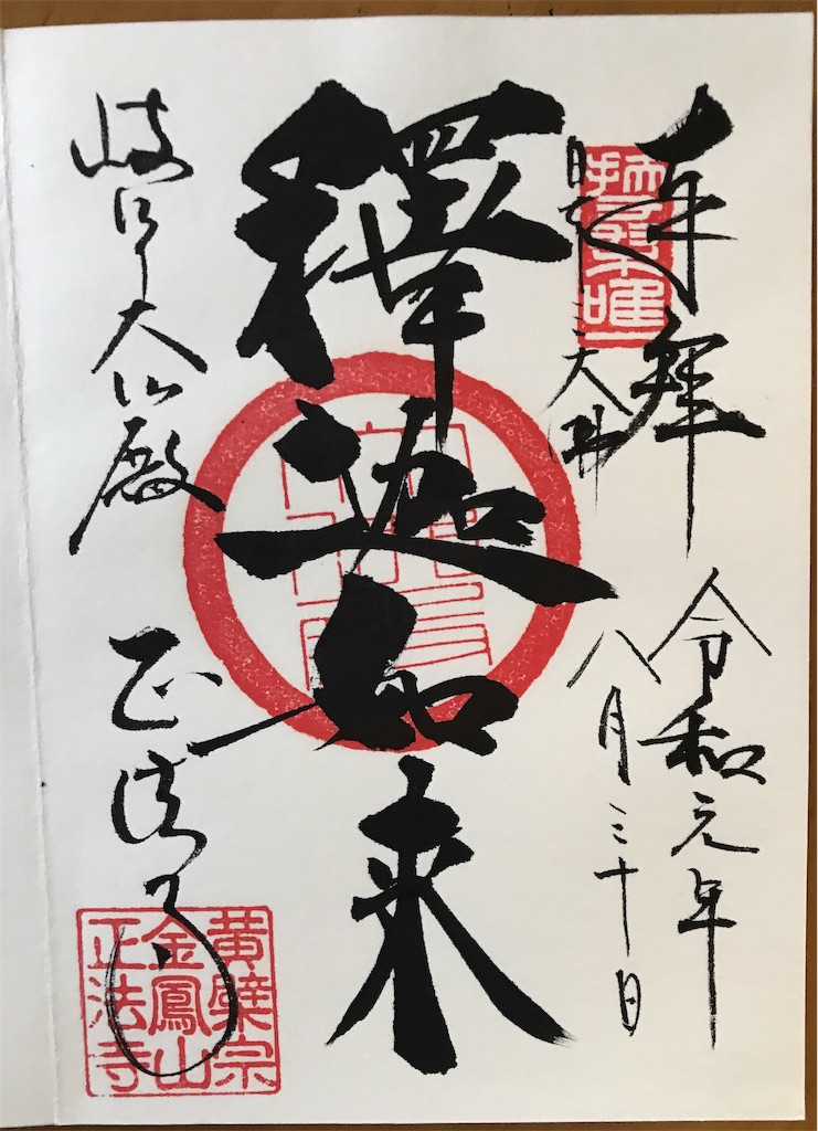 f:id:wa14007:20190910115905j:image f:id:wa14007:20190910115905j:image