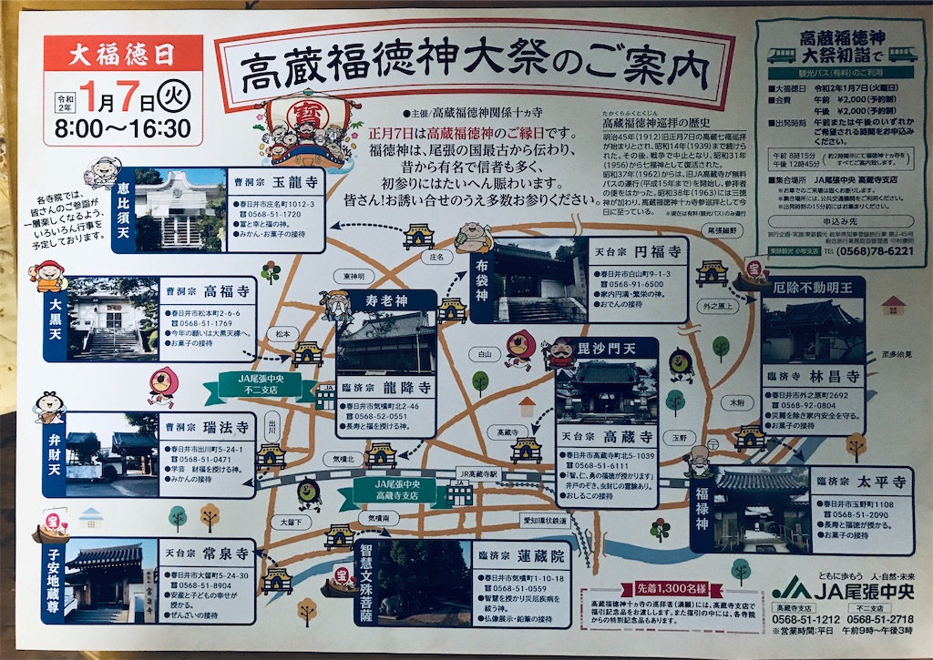 f:id:wa14007:20200106071634j:image f:id:wa14007:20200106071634j:image