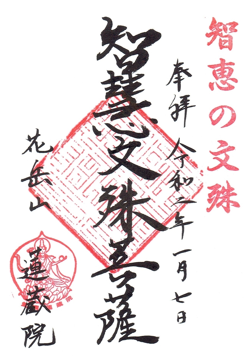 f:id:wa14007:20200111175750j:plain f:id:wa14007:20200111175750j:plain