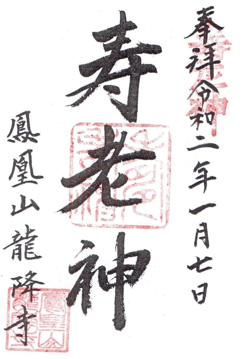 f:id:wa14007:20200111175856j:plain f:id:wa14007:20200111175856j:plain