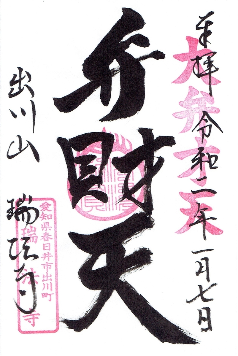 f:id:wa14007:20200111175936j:plain f:id:wa14007:20200111175936j:plain