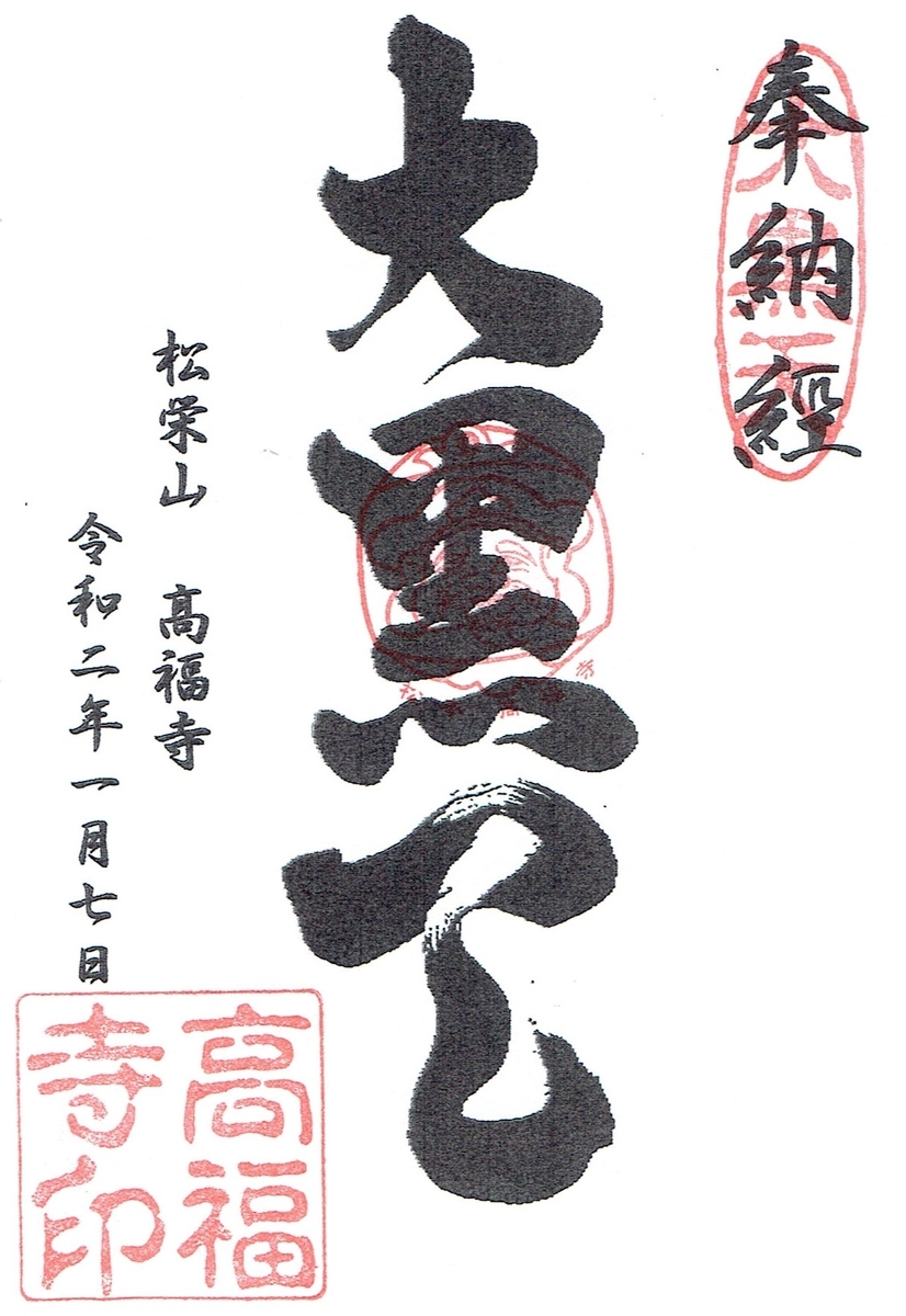 f:id:wa14007:20200111180016j:plain f:id:wa14007:20200111180016j:plain