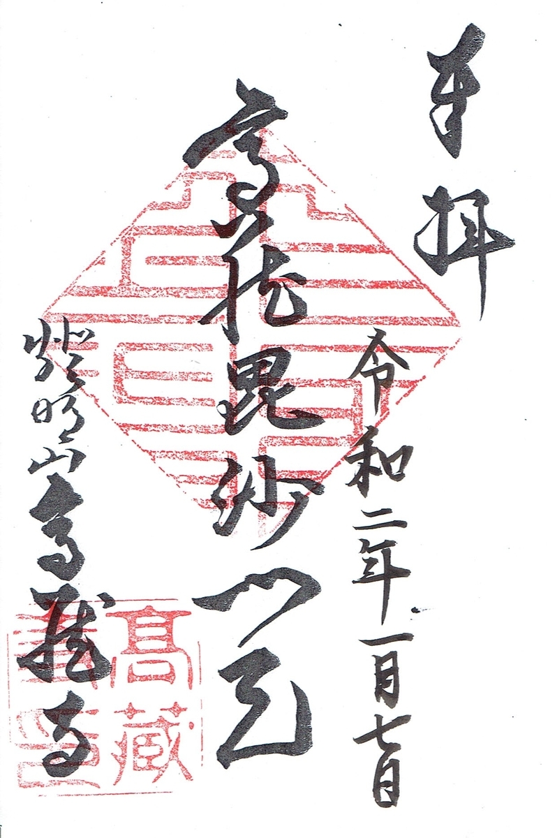 f:id:wa14007:20200111180705j:plain f:id:wa14007:20200111180705j:plain