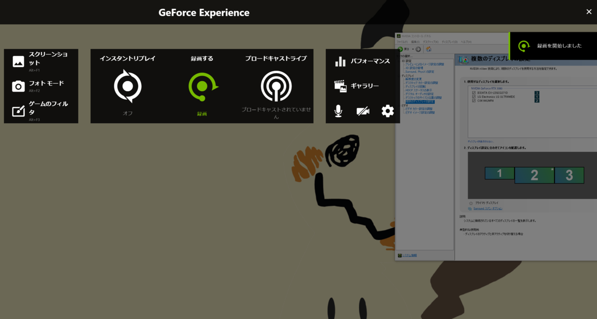 小ネタ Nvidia Geforce Experienceにて違う画面で録画される トラブルシューティング デカ宮波太郎のブログ