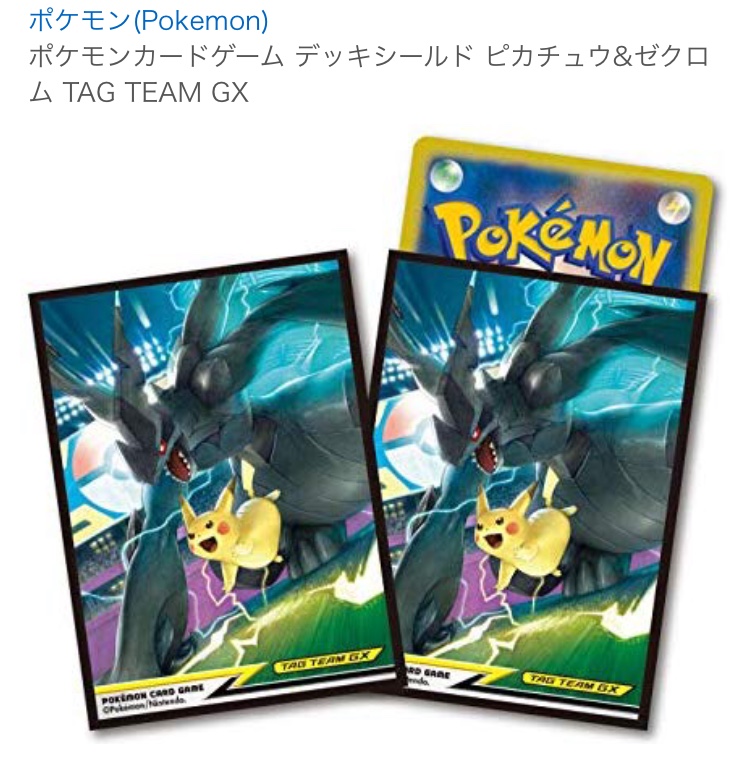 今日の買い物】ストレージ&スリーブ - 出戻りトレーナーのポケカブログ