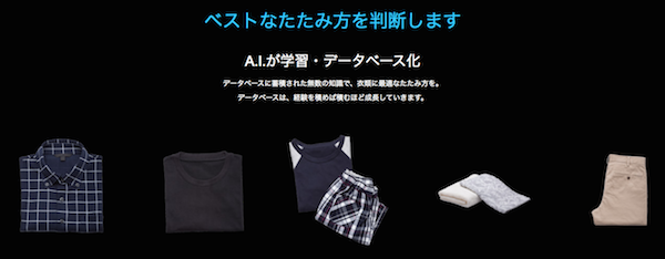 laundroid ランドロイド