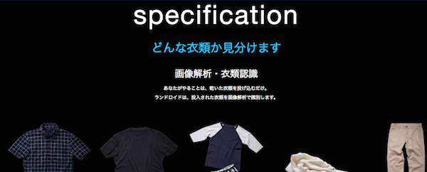 laundroid ランドロイド