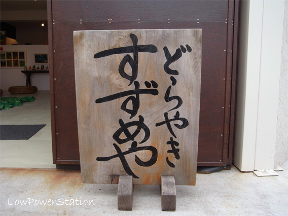 f:id:wabysprg:20150715111118j:plain:w300