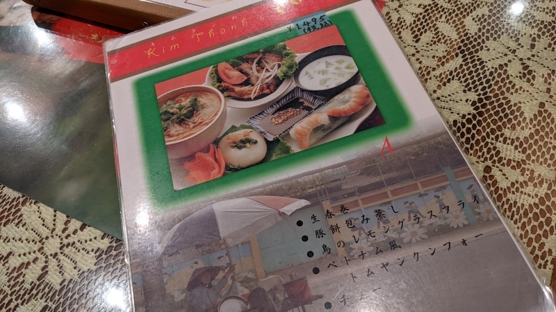 川崎 フォーや生春巻きを食べたくなったのでベトナム料理を食す サイゴン キムタン ぶらり飲み歩きの旅 川崎 フォーや生春巻きを食べたくなったのでベトナム料理を食す サイゴン キムタン ぶらり飲み歩きの旅