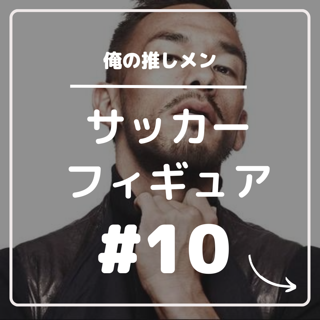 280★サッカー★中田英寿★prostars★フィギュア Amazon.co.jp: コリンシアン Prostars サッカーフィギュア 中田