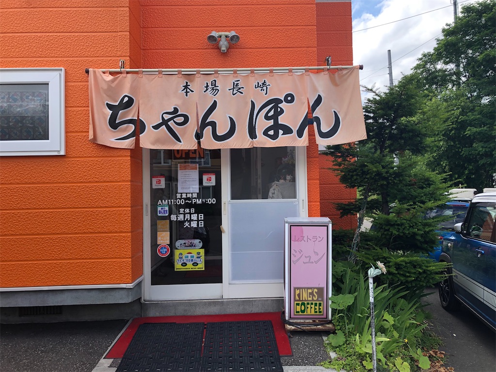 f:id:wachiyo1030:20200720205142j:image f:id:wachiyo1030:20200720205142j:image