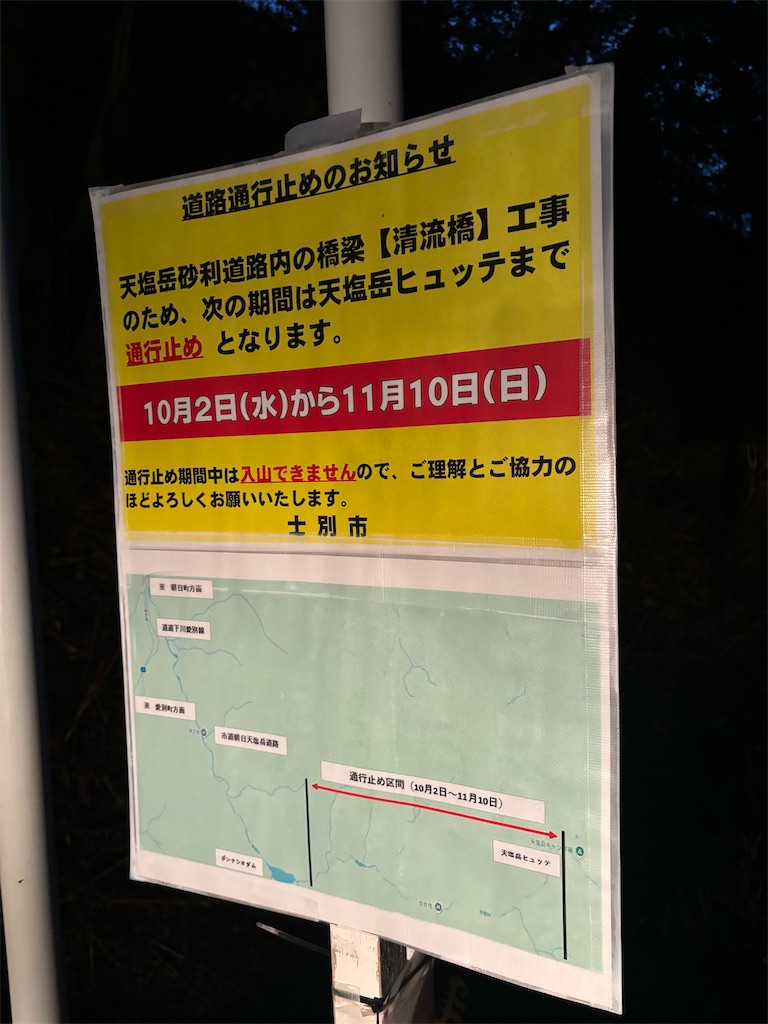 f:id:wachiyo1030:20241007191819j:image