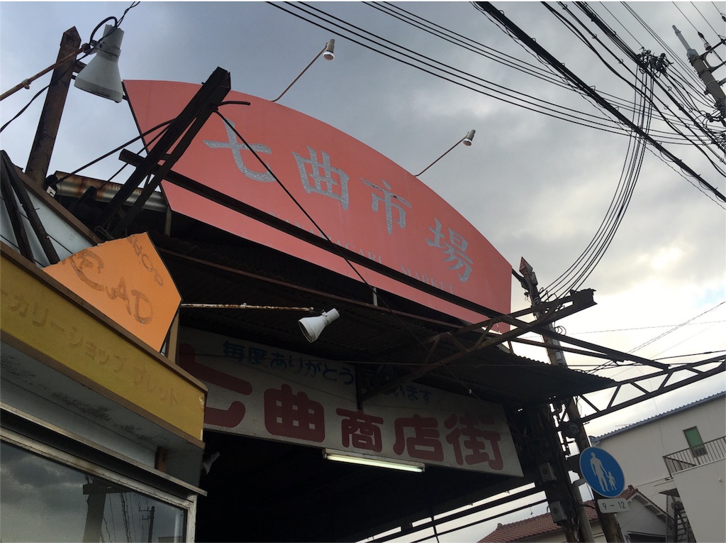 f:id:wadaisei:20161209195542j:image
