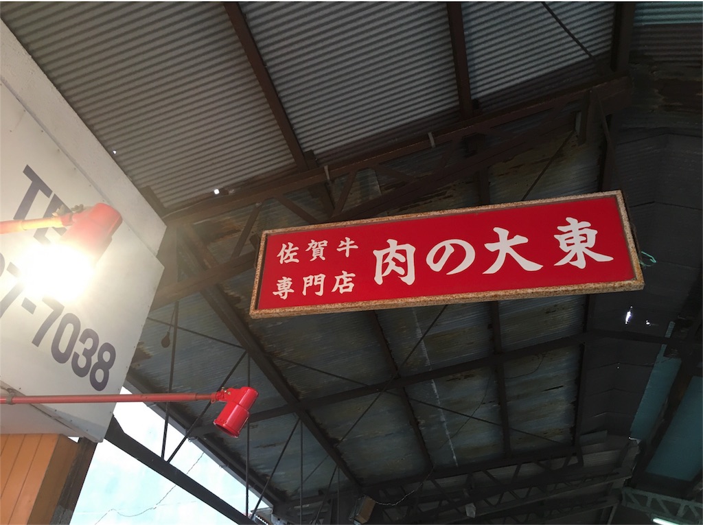 f:id:wadaisei:20161209200751j:image