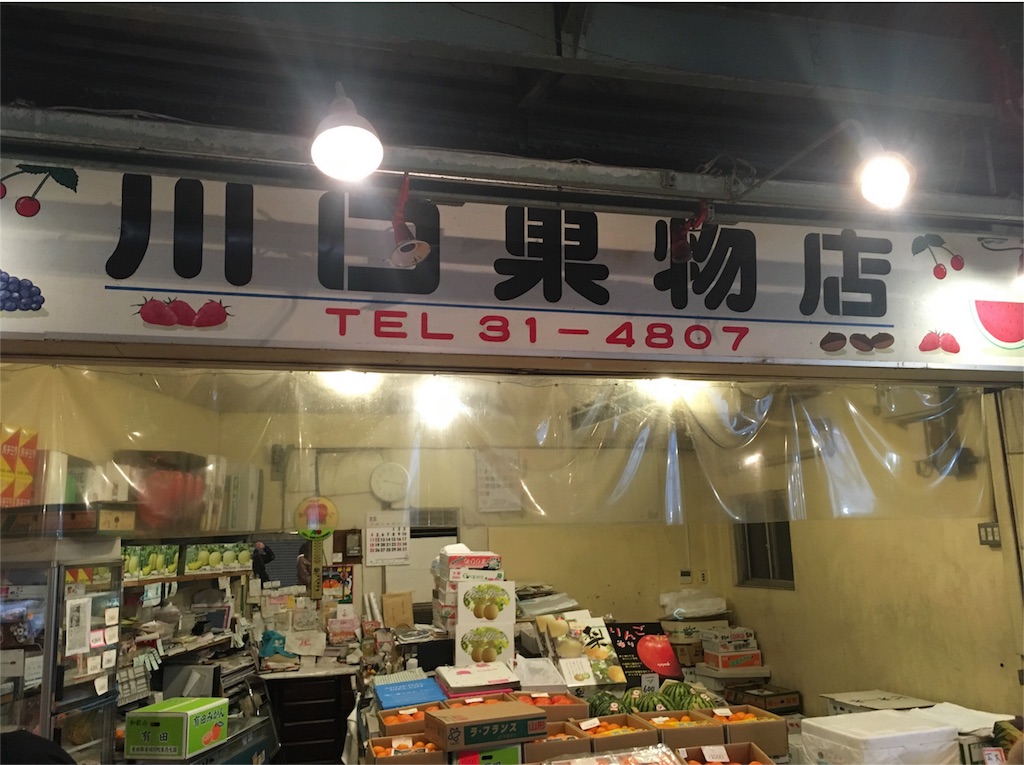 f:id:wadaisei:20161209202124j:image