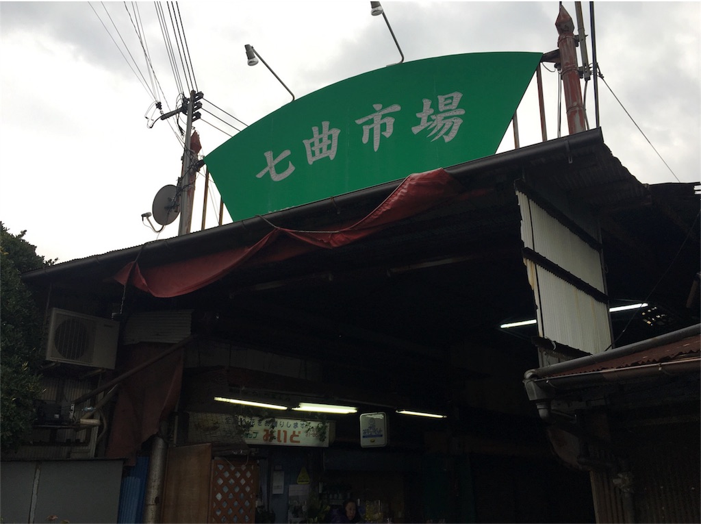f:id:wadaisei:20161209204150j:image