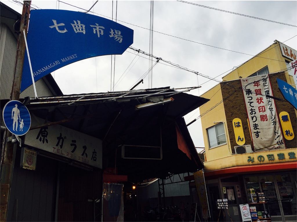 f:id:wadaisei:20161209204204j:image