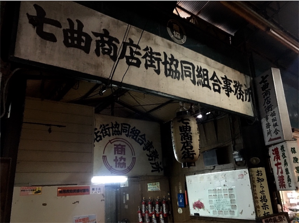f:id:wadaisei:20161212021926j:image